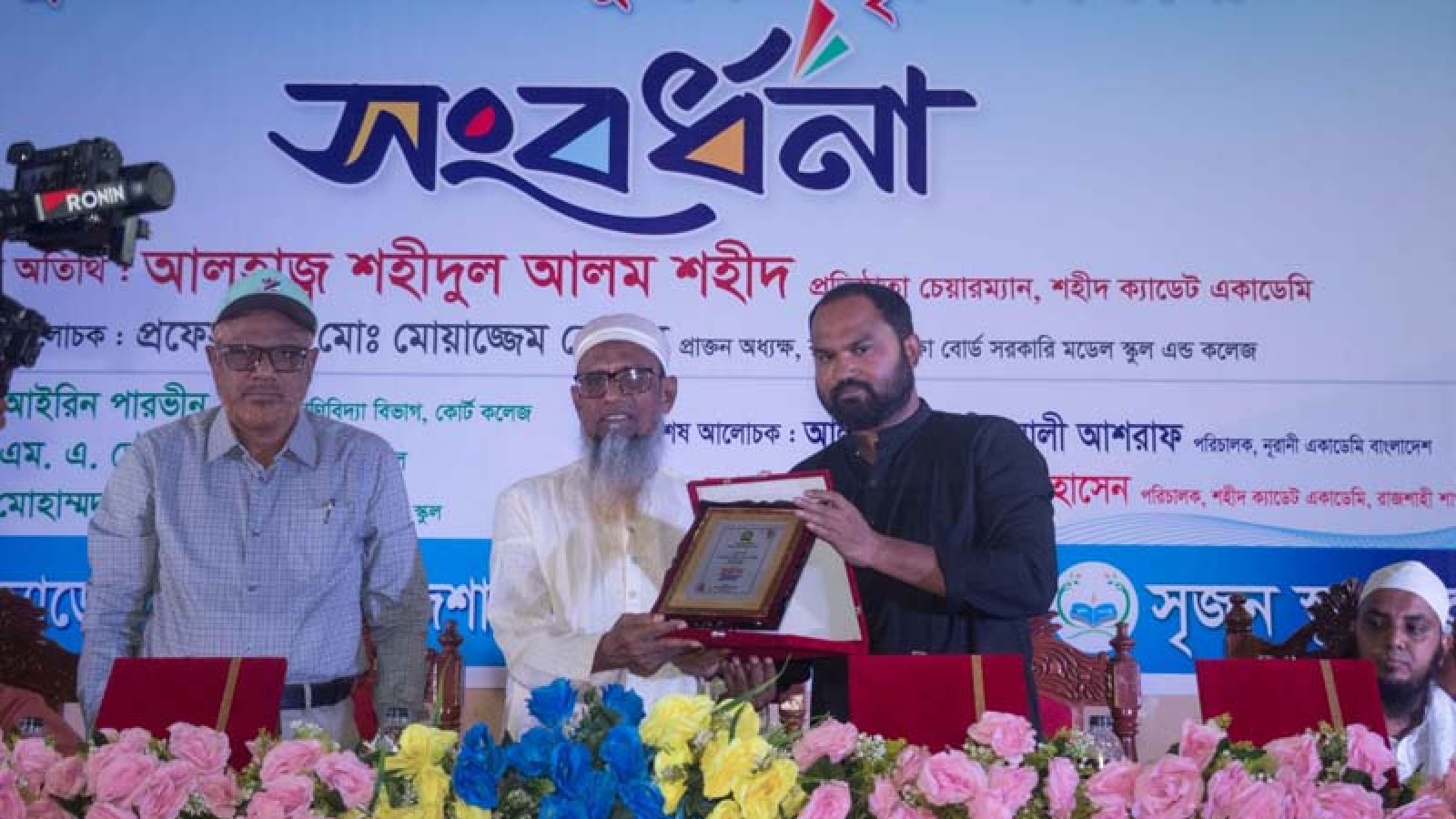 শহীদ ক্যাডেট একাডেমির কুইজ প্রতিযোগিতার পুরষ্কার বিতরণ