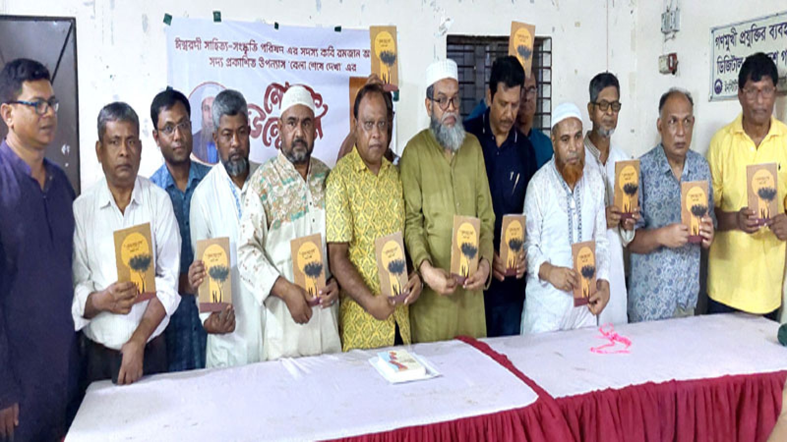 রমজান আলীর ‘বেলা শেষে দেখা’ উপন্যাসের মোড়ক উন্মোচন