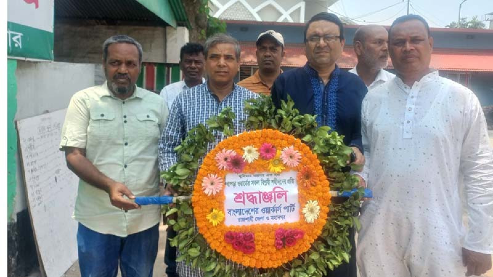 ঐতিহাসিক খাপড়া ওয়ার্ডের শহীদবেদিতে ওয়ার্কার্স পার্টির শ্রদ্ধা