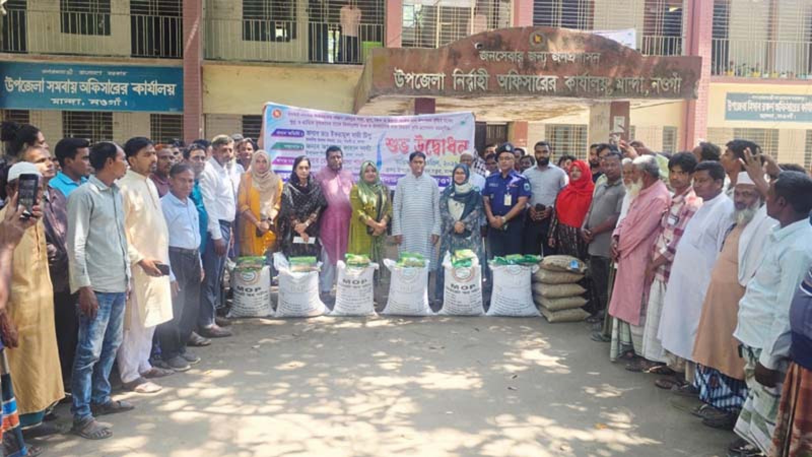 মান্দায় বিনামূল্যের সার ও বীজ পেলেন সাড়ে ১১ হাজার কৃষক