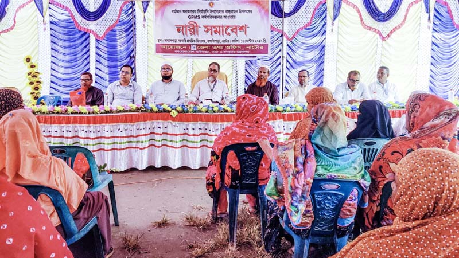 বাগাতিপাড়ায় জেলা তথ্য অফিসের আয়োজনে নারী সমাবেশ অনুষ্ঠিত