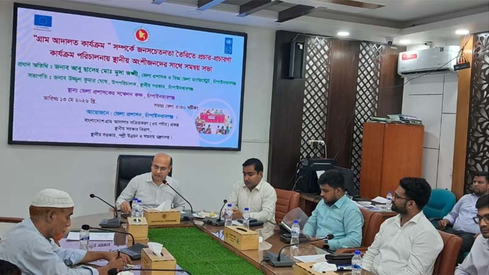 গ্রাম আদালত কার্যক্রম সম্পর্কে জনসচেতনতা তৈরিতে সমন্বয় সভা অনুষ্ঠিত