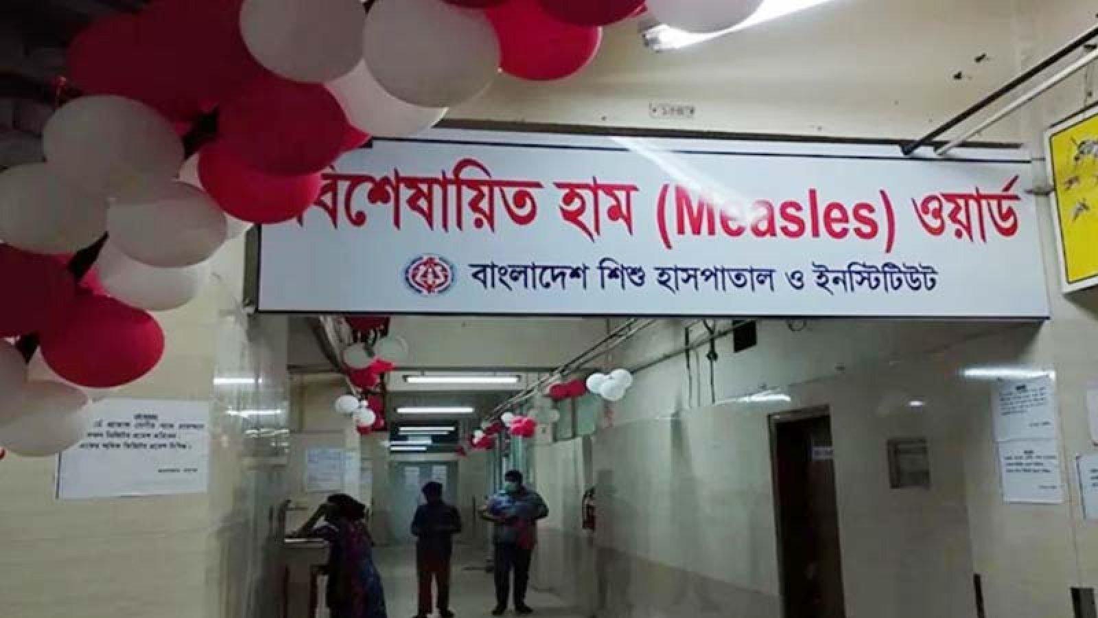 হাম উপসর্গে আরও ৮ জনের মৃত্যু