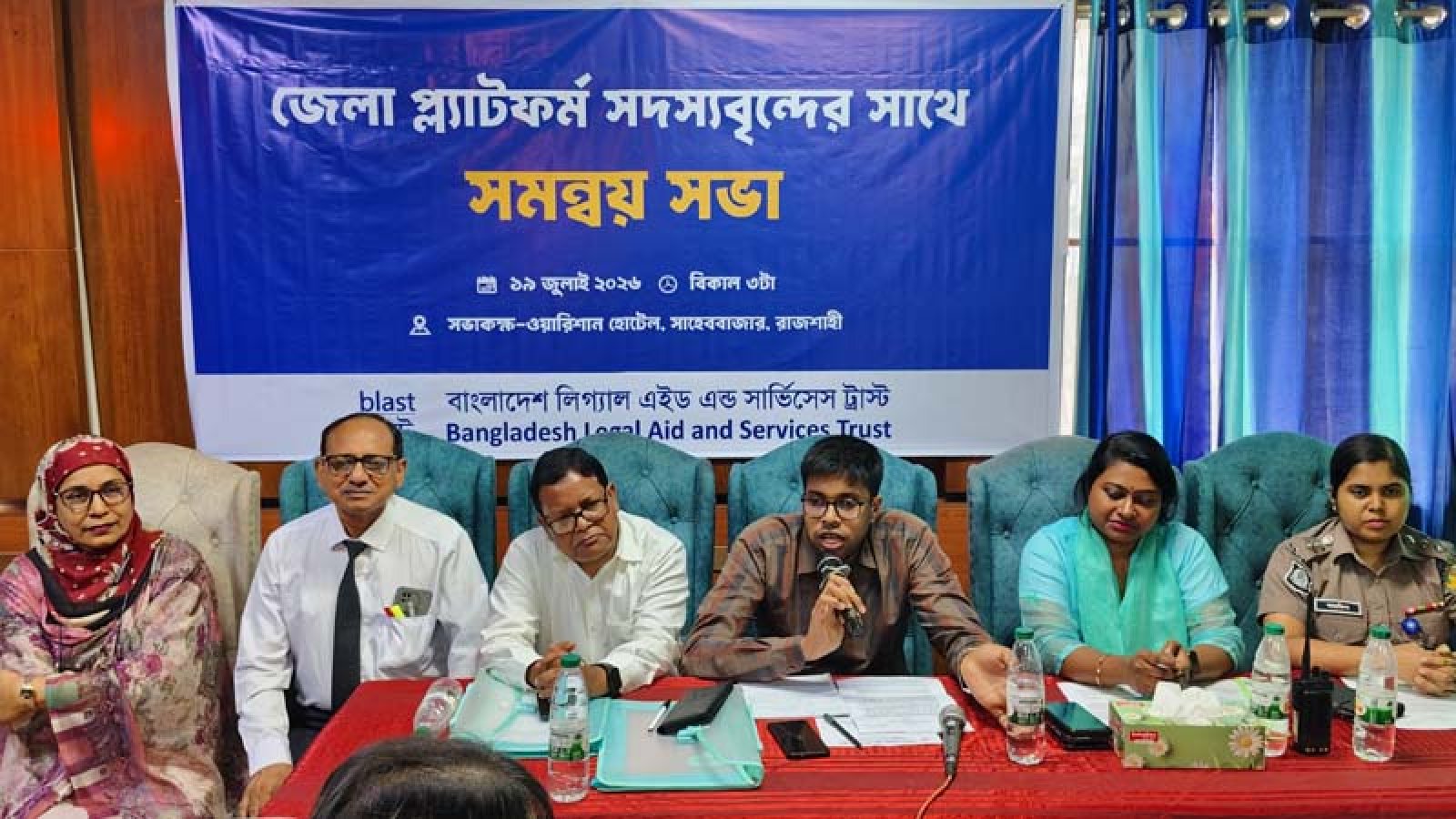 প্রান্তিক ও সংখ্যালঘুদের মানবাধিকার সুরক্ষায় রাজশাহীতে ব্লাস্টের সমন্বয় সভা