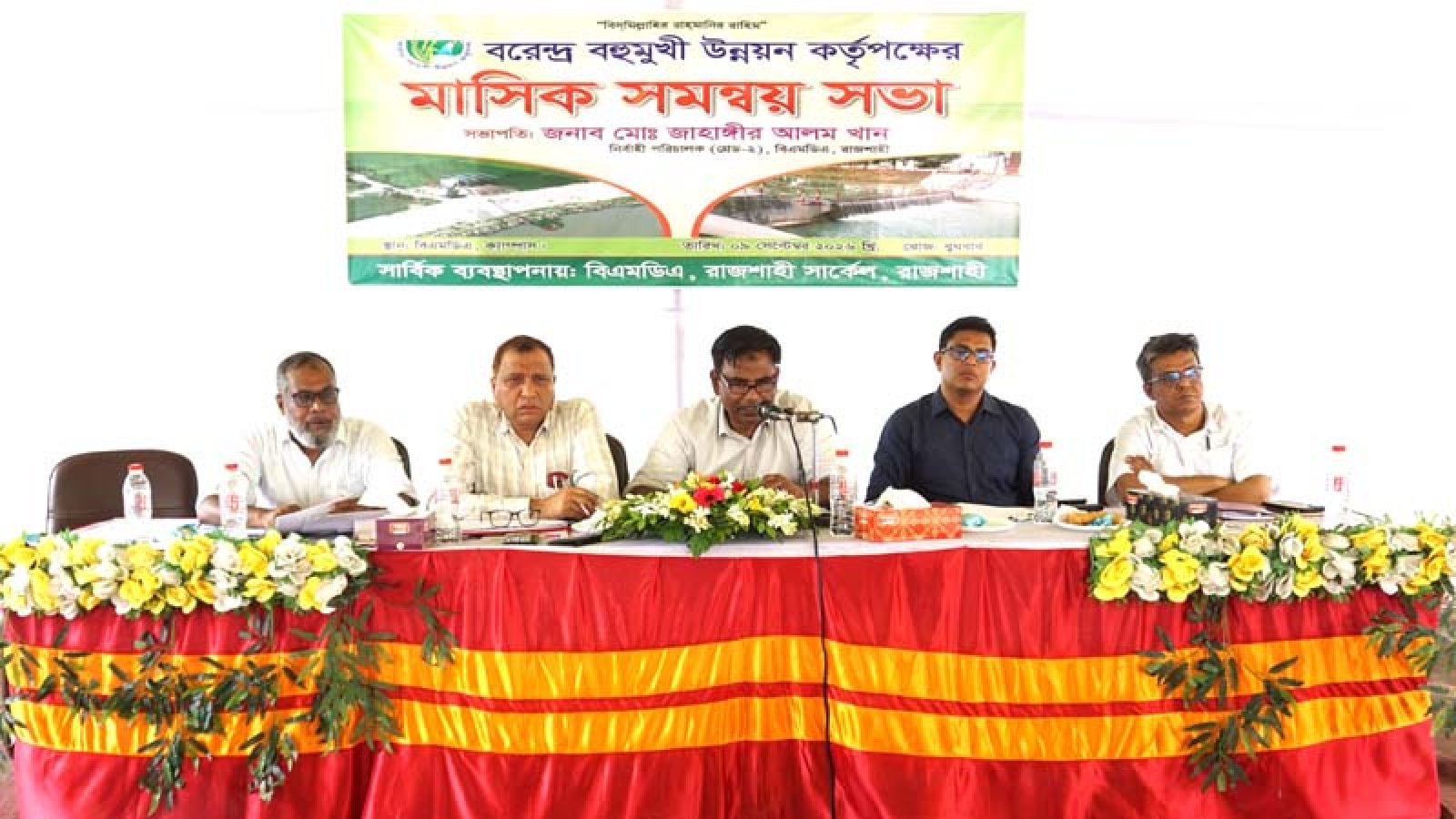 বিএমডিএ’র মাসিক সমন্বয় সভা অনুষ্ঠিত