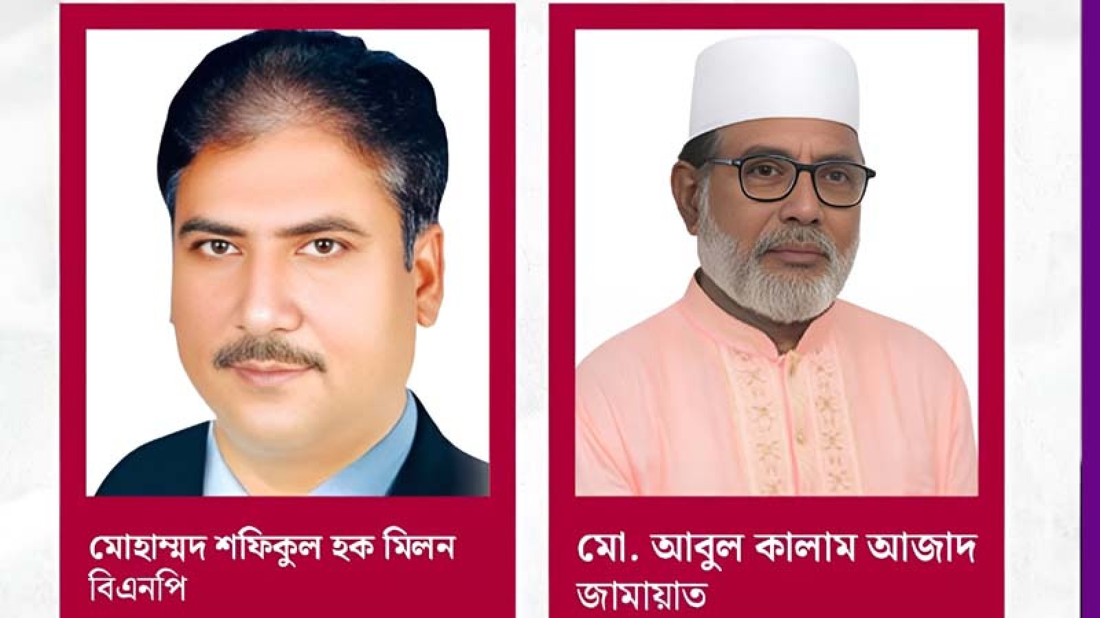 রাজশাহী-৩ আসনে মূল প্রতিদ্বন্দ্বিতা হবে ধানের শীষ ও দাঁড়িপাল্লার