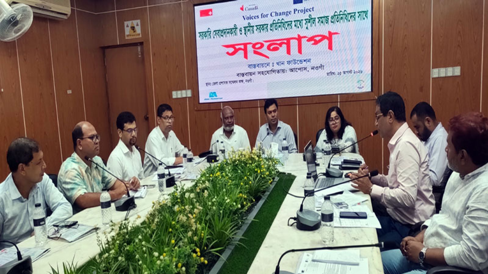 নওগাঁয় সংলাপ অনুষ্ঠিত