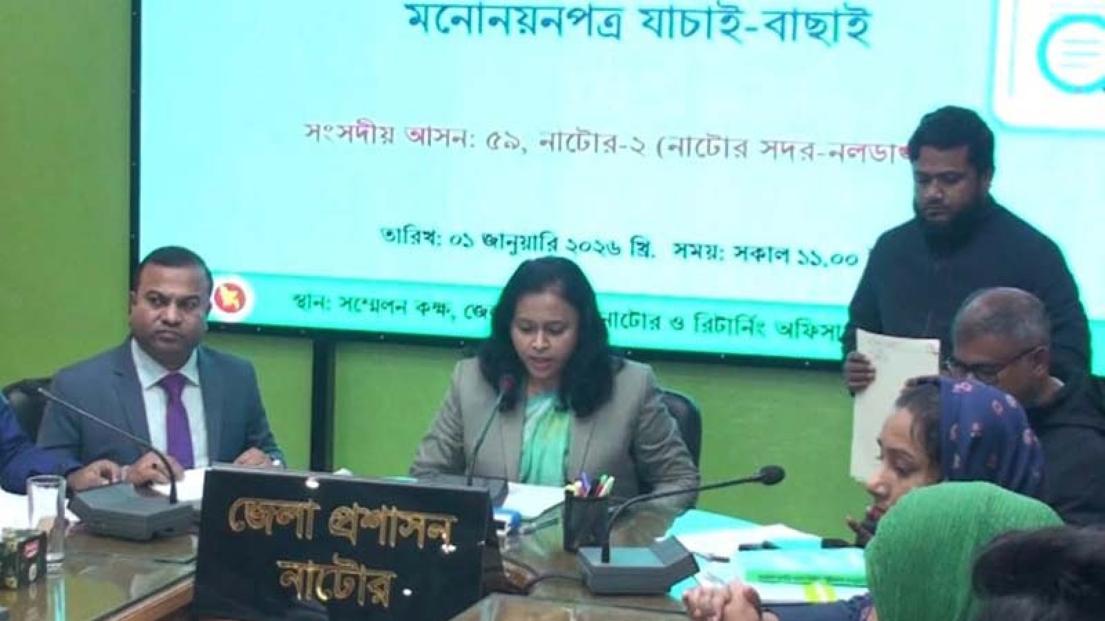 নাটোরের চার আসনে ৭ জনের মনোনয়ন বাতিল, বৈধ ২৮