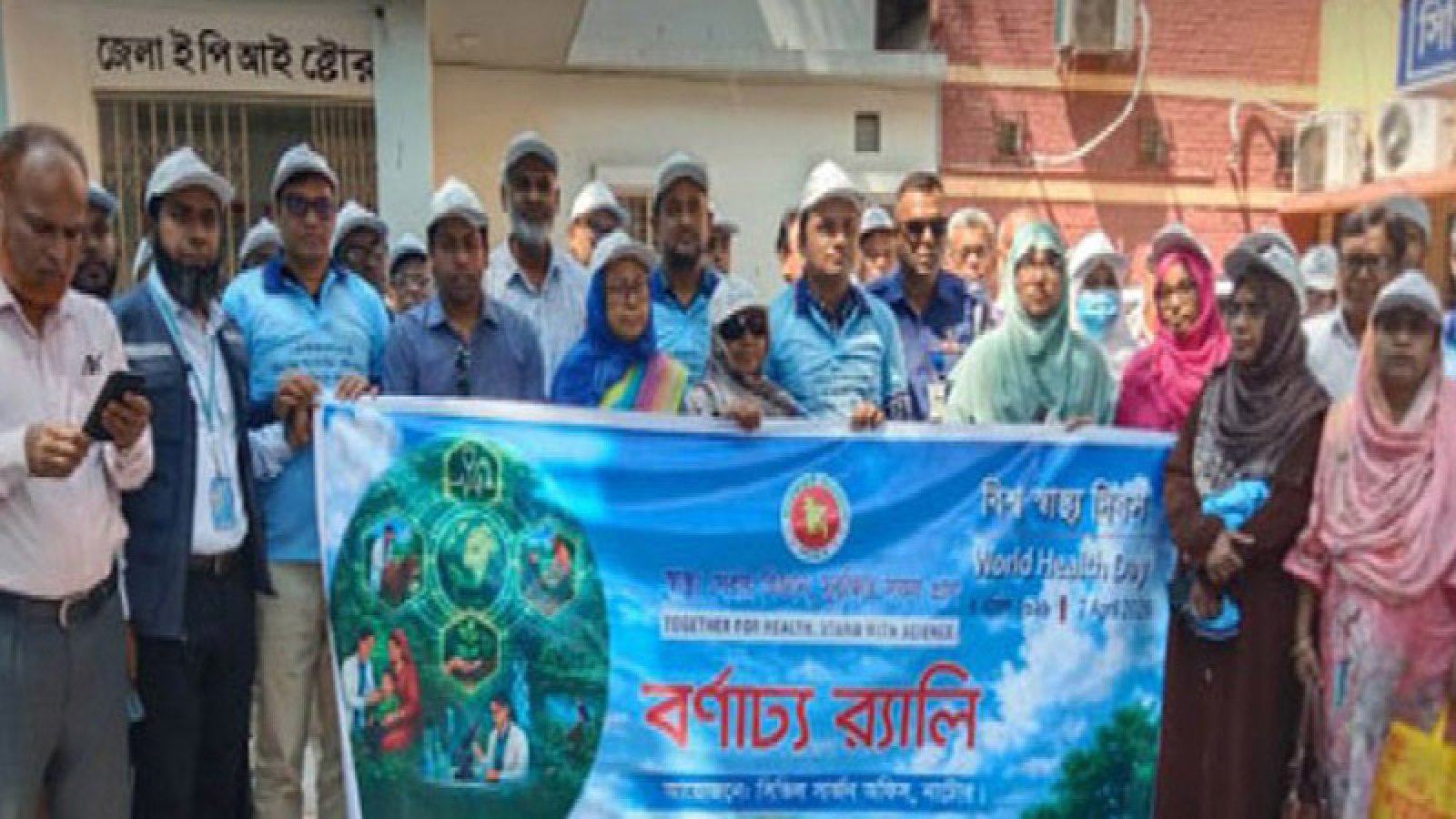 নাটোরে বিশ্ব স্বাস্থ্ দিবস পালিত