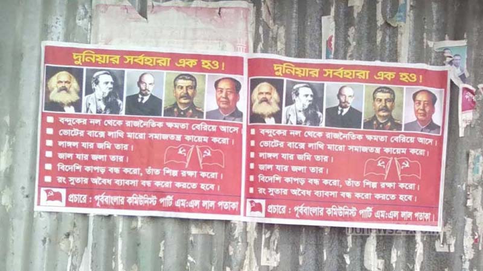 এক দশক পর পাবনায় ‘চরমপন্থিদের’ পোস্টার, আতঙ্ক