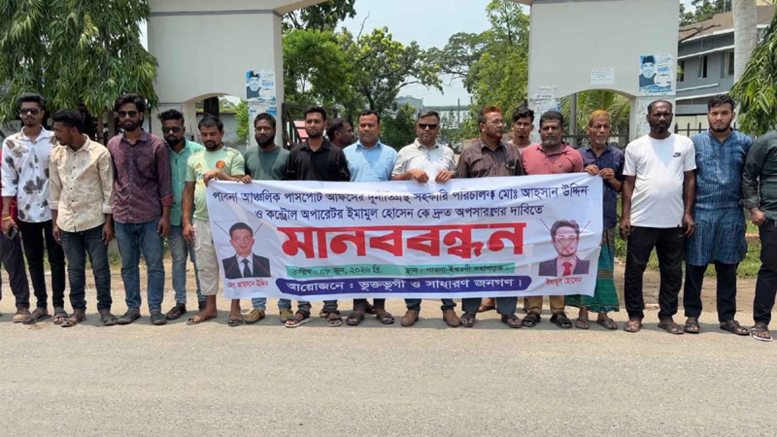পাবনা পাসপোর্ট অফিসে সিন্ডিকেট বাণিজ্য, দুই কর্মকর্তার অপসারণ দাবি