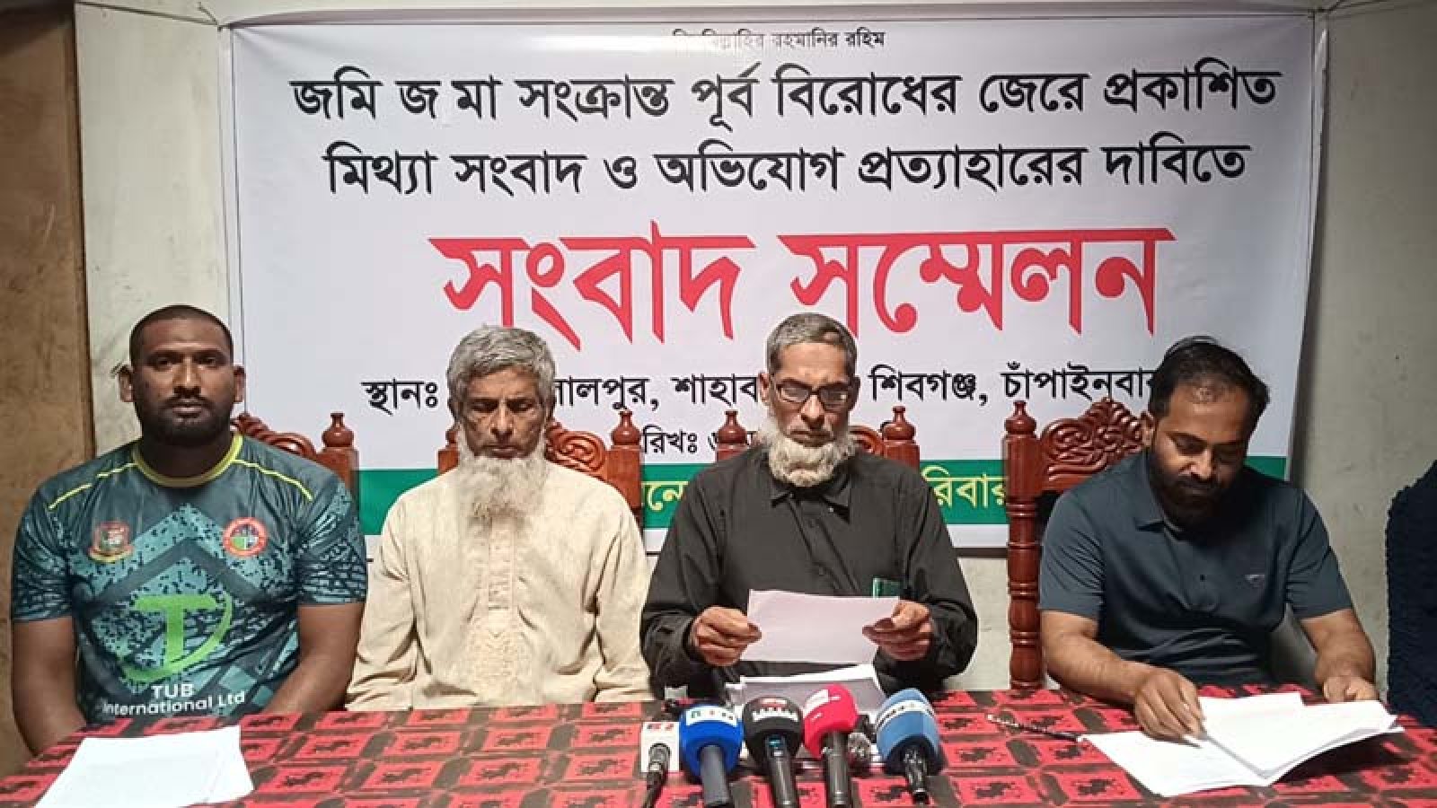 শিবগঞ্জে হামলা ও লুটপাটের অভিযোগের প্রতিবাদে সংবাদ সম্মেলন