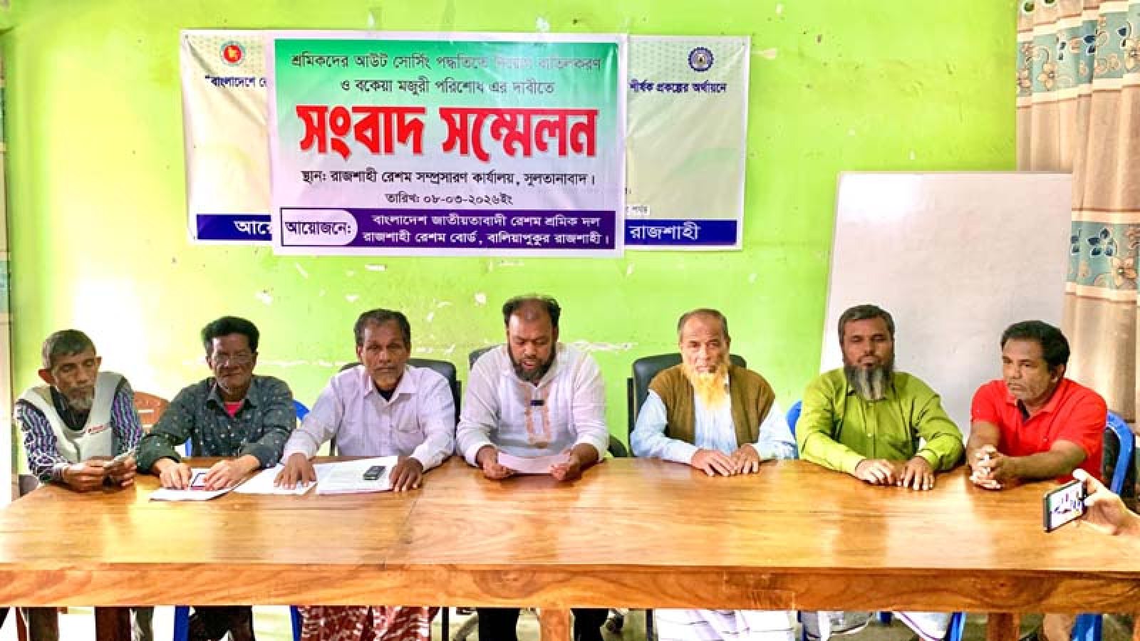রেশম কারখানায় আউটসোর্সিং পদ্ধতিতে নিয়োগ বাতিলের দাবি