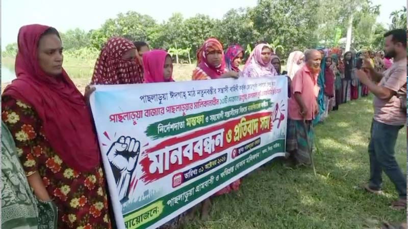 সিংড়ায় ইদগাহ মাঠ দখলের প্রতিবাদে মানববন্ধন
