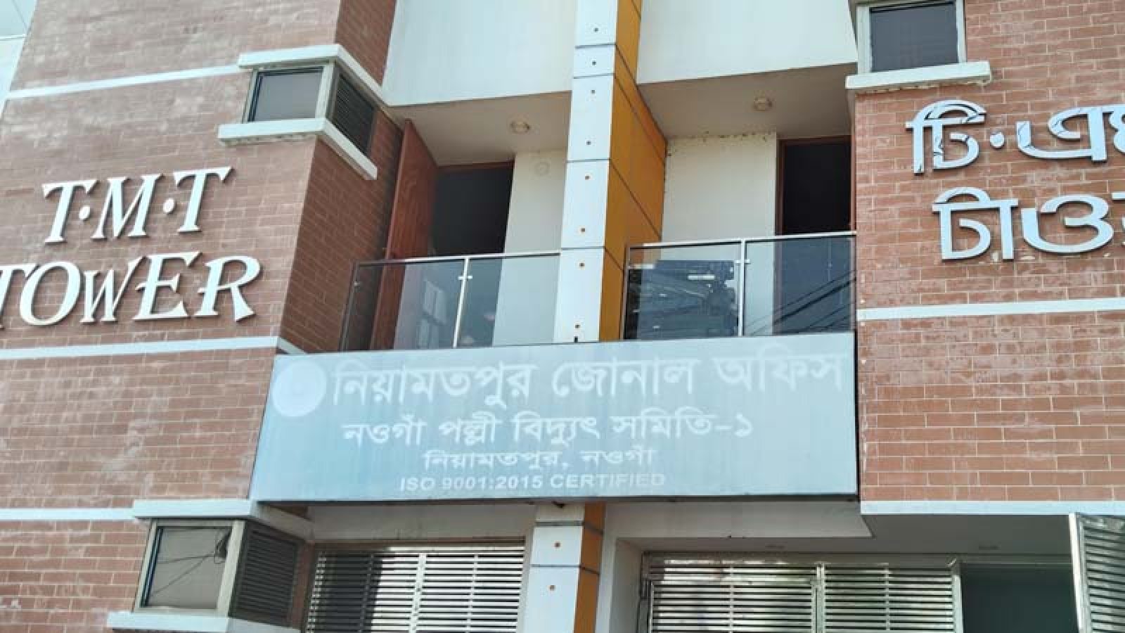 নিয়ামতপুরে পল্লী বিদ্যুতের সেবা নিয়ে ভোগান্তি, ঘুষ দাবির অভিযোগ