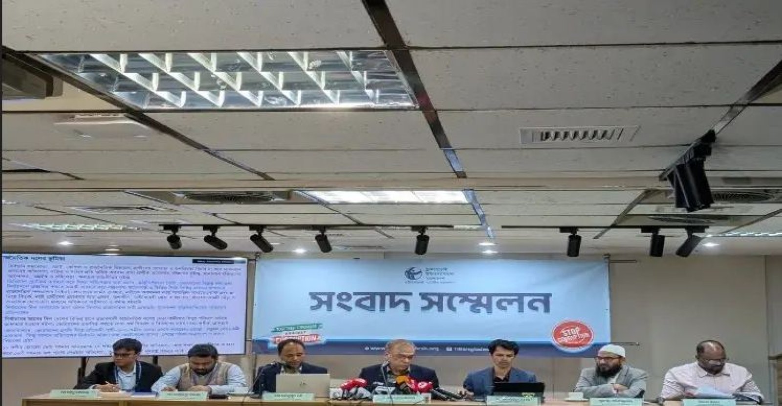 ত্রয়োদশ সংসদে বিএনপির ৬২.০২ ও জামায়াতের ১৫.৯৪ শতাংশ এমপি ঋণগ্রস্ত : টিআইবি