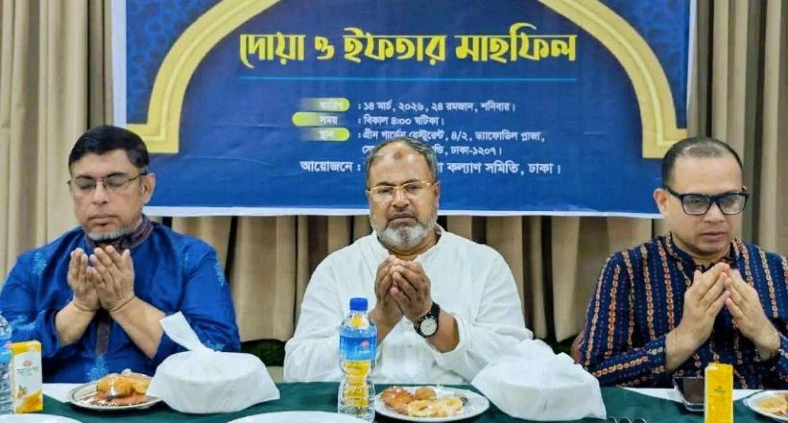 ঢাকাস্থ সিংড়া উপজেলা কল্যাণ সমিতির ইফতার মাহফিল অনুষ্ঠিত