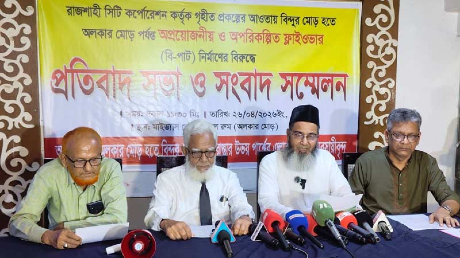 ফ্লাইওভারের কাজ বন্ধের দাবি, না মানলে কঠোর আন্দোলনের হুঁশিয়ারি