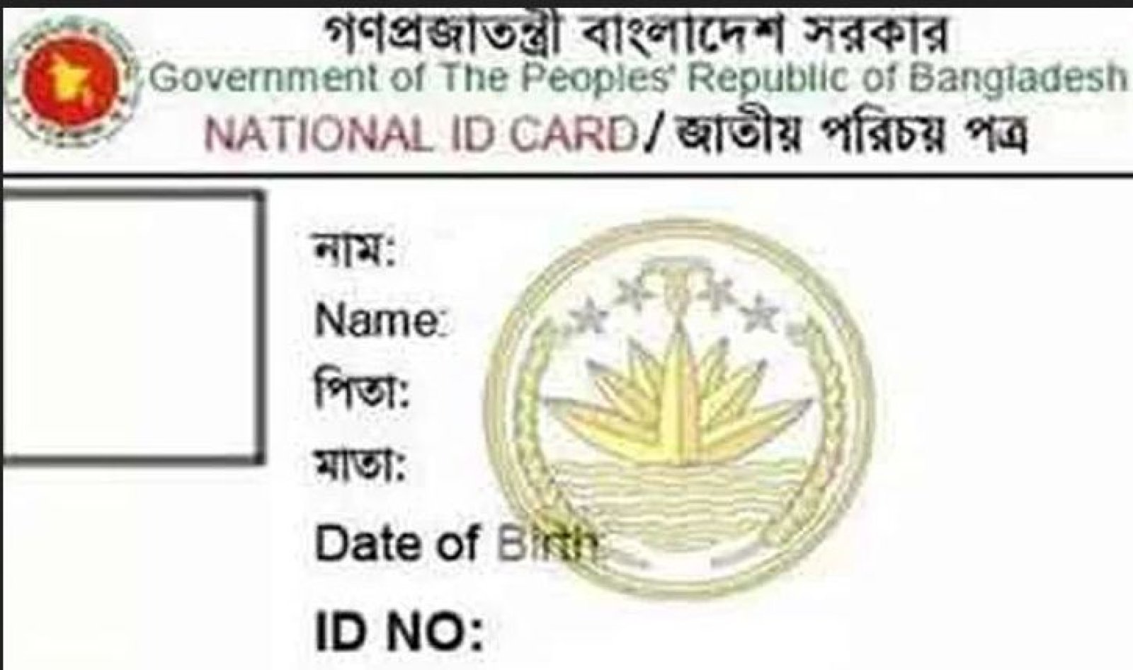এনআইডির জরুরি সেবা বন্ধ ঘোষণা ইসির