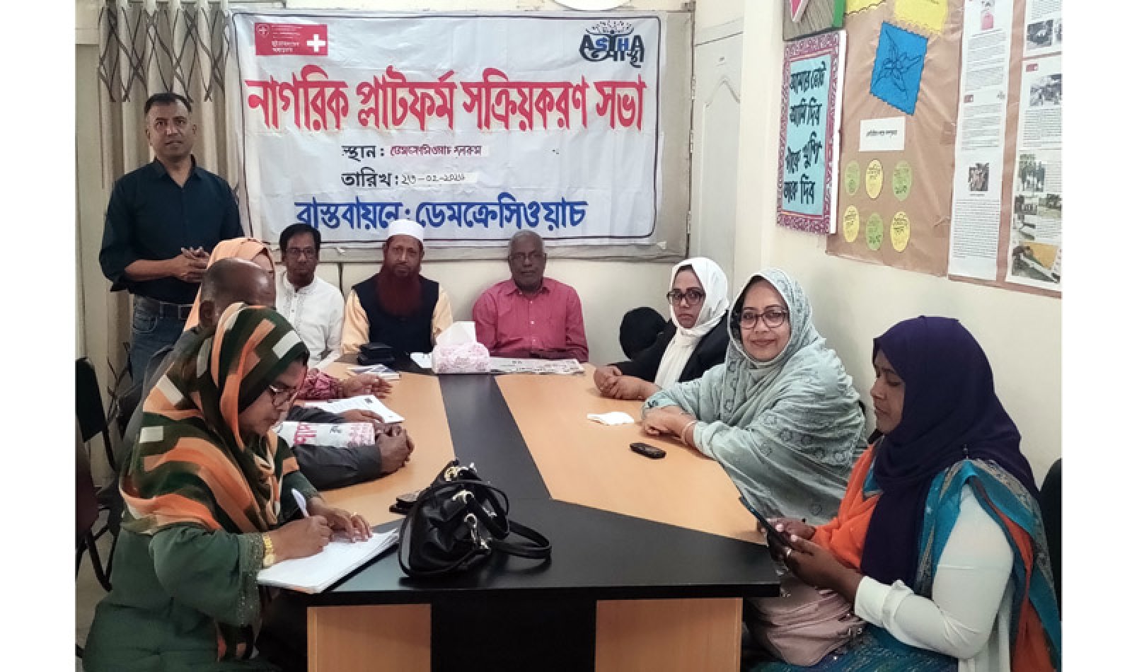 নওগাঁয় সক্রিয়করণ সভা অনুষ্ঠিত
