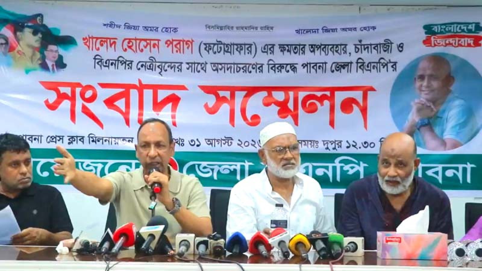 প্রধানমন্ত্রীর ব্যক্তিগত আলোকচিত্রী পরাগের বিরুদ্ধে পাবনা জেলা বিএনপির সংবাদ সম্মেলন