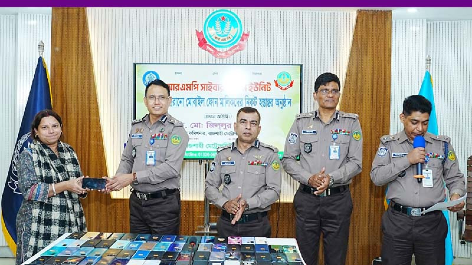 উদ্ধার হওয়া ৭৫টি হারানো মোবাইল ফোন মালিকদের হাতে দিল আরএমপি
