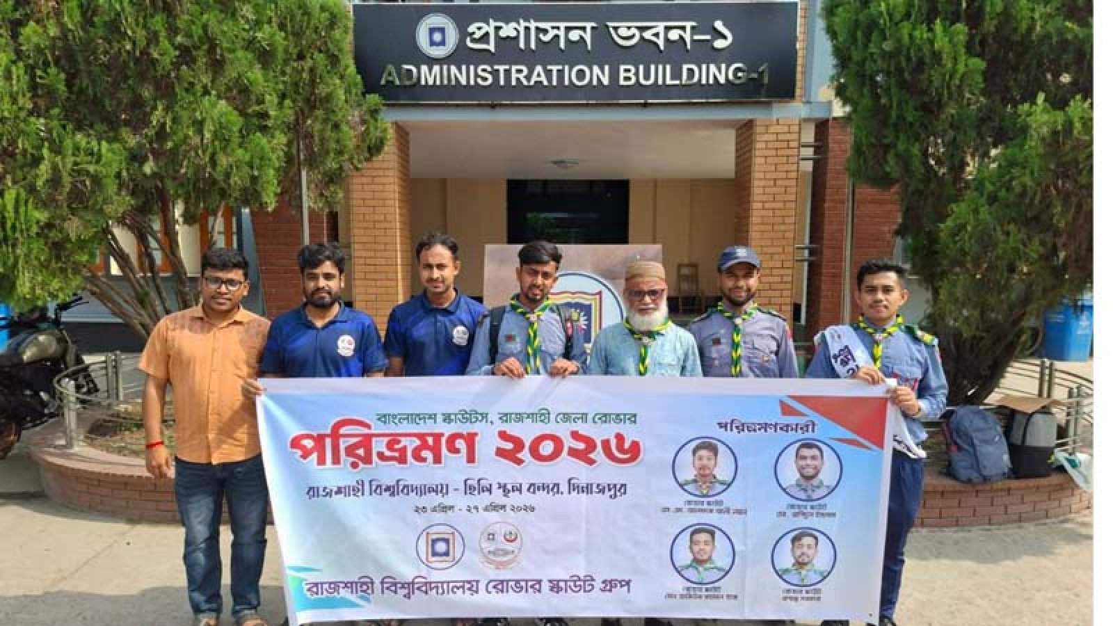 পায়ে হেঁটে ১৫০ কিলোমিটার পরিভ্রমণে রাবির ৪ রোভার স্কাউট