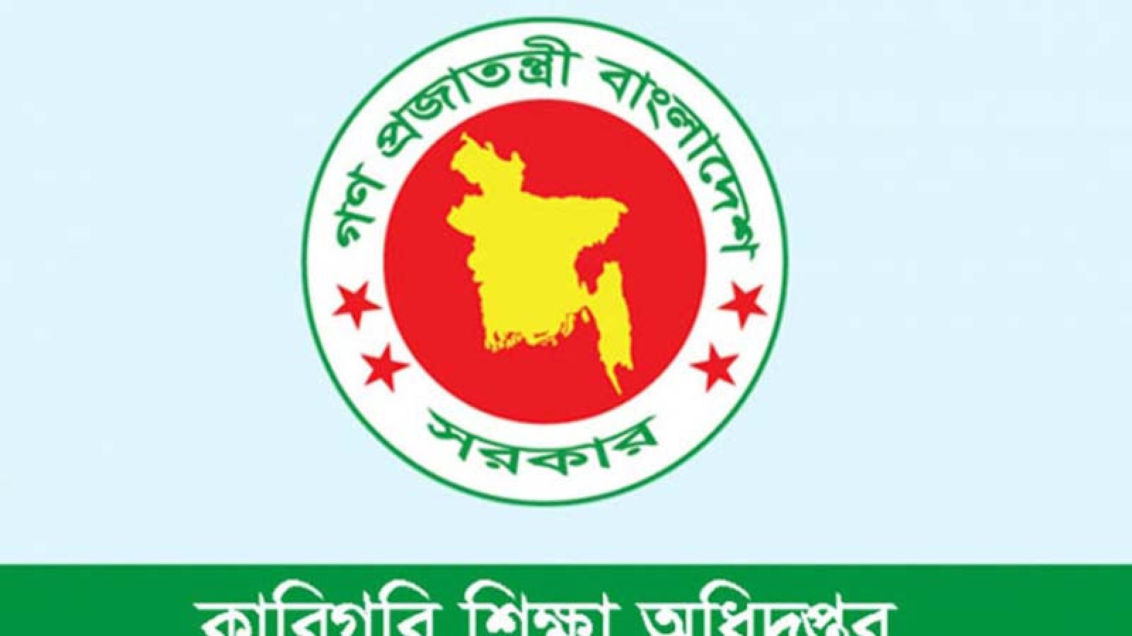 কারিগরি শিক্ষা অধিদপ্তরে বড় নিয়োগ