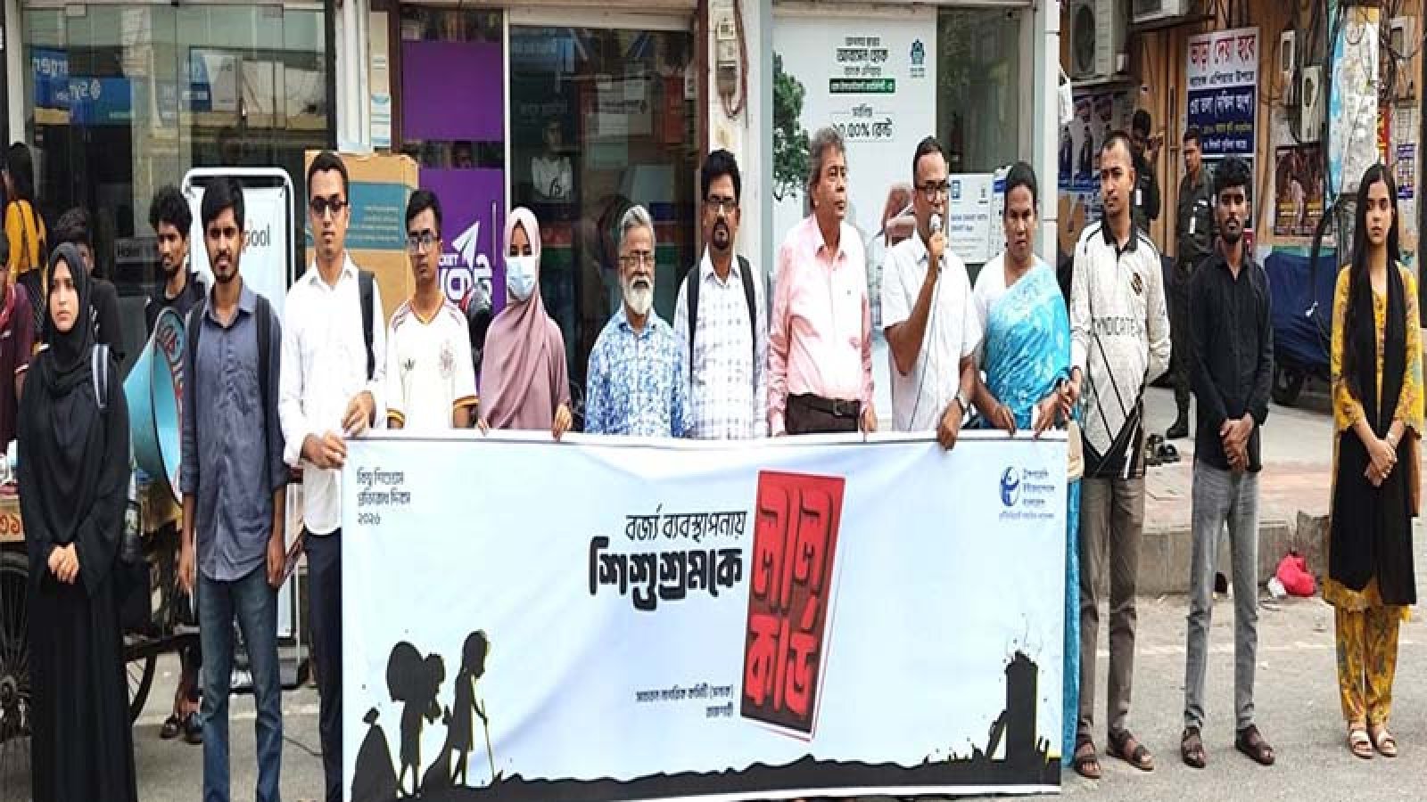 ‘বর্জ্য ব্যবস্থাপনায় শিশুশ্রমকে লাল কার্ড’ শ্লোগানে বিশ্ব শিশুশ্রম প্রতিরোধ দিবস ২০২৬ উদযাপন