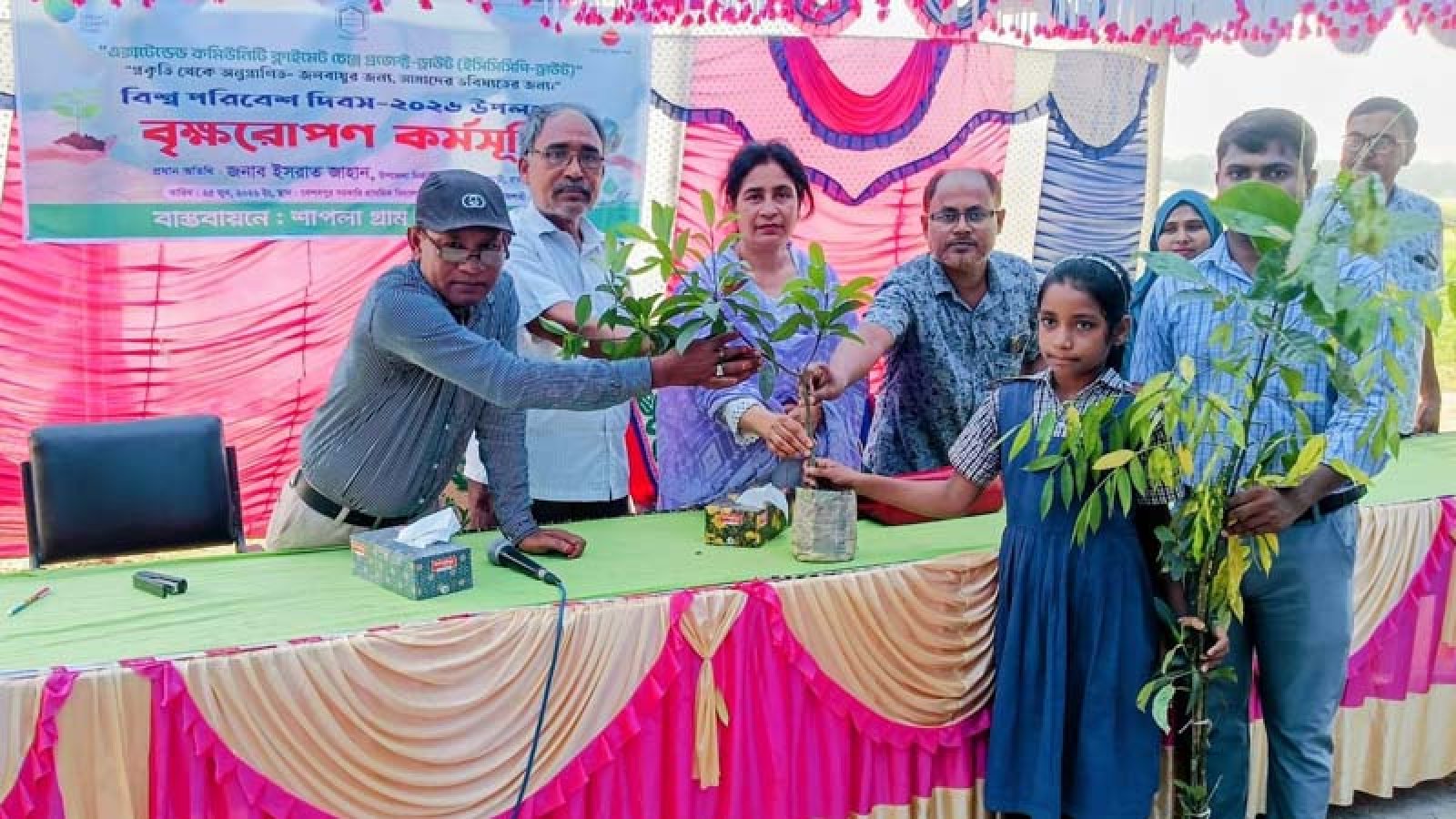 বিশ্ব পরিবেশ দিবস উপলক্ষ্যে শাপলার গাছ বিতরণ