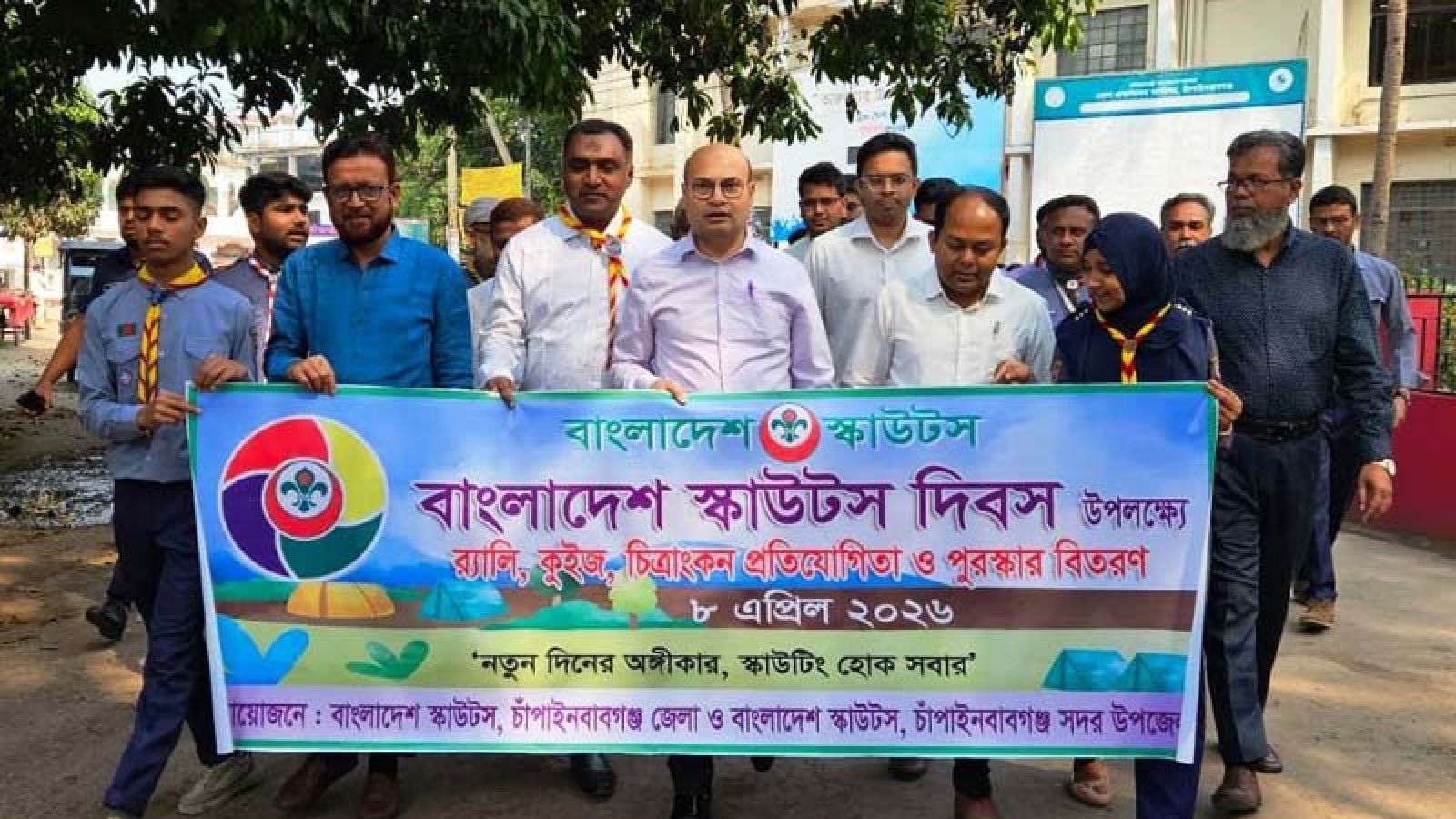 চাঁপাইনবাবগঞ্জে বাংলাদেশ স্কাউটস দিবস পালন