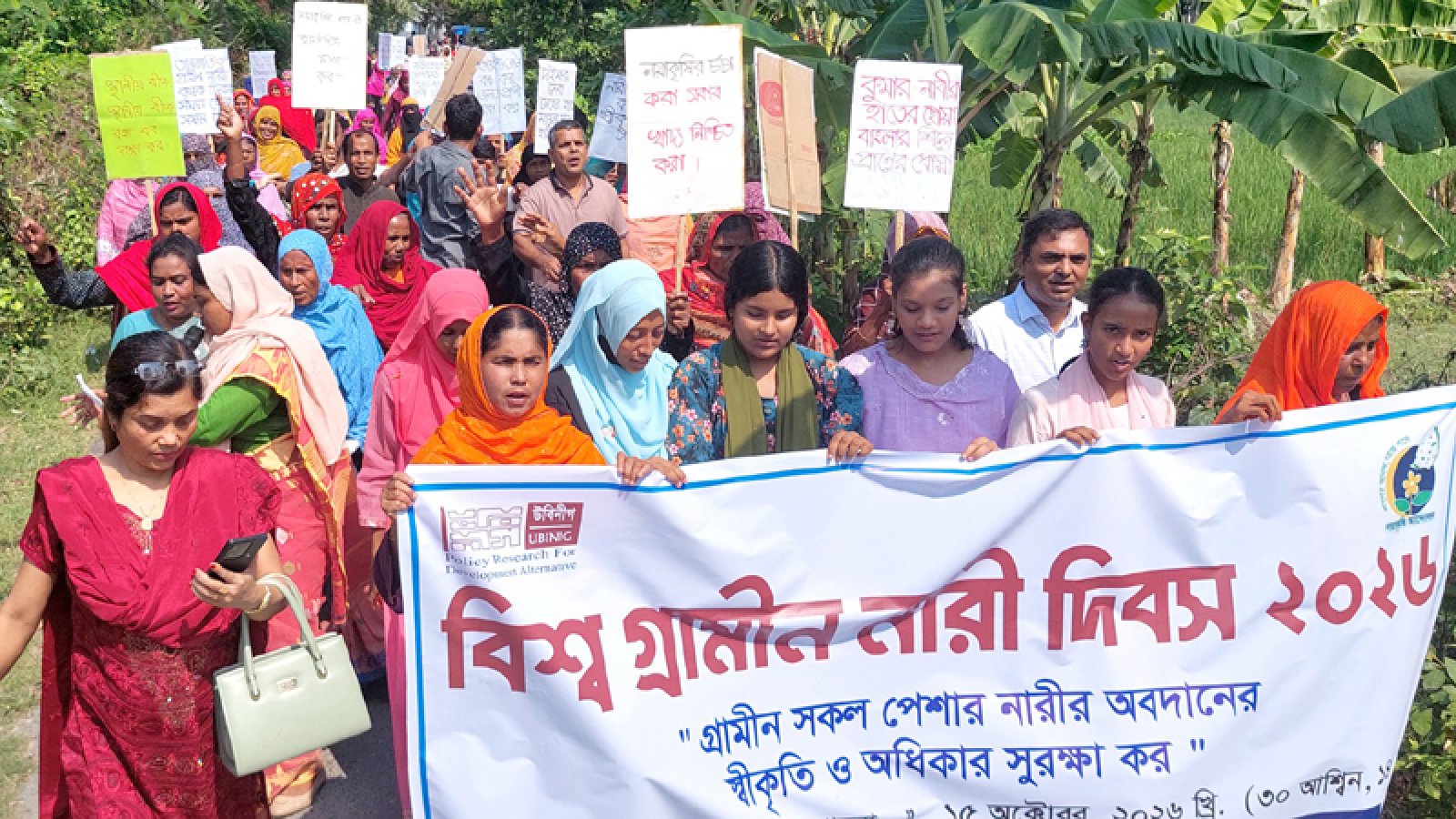 ঈশ্বরদীতে বিশ্ব গ্রামীণ নারী দিবস উদযাপন করলেন গ্রামের নারীরা