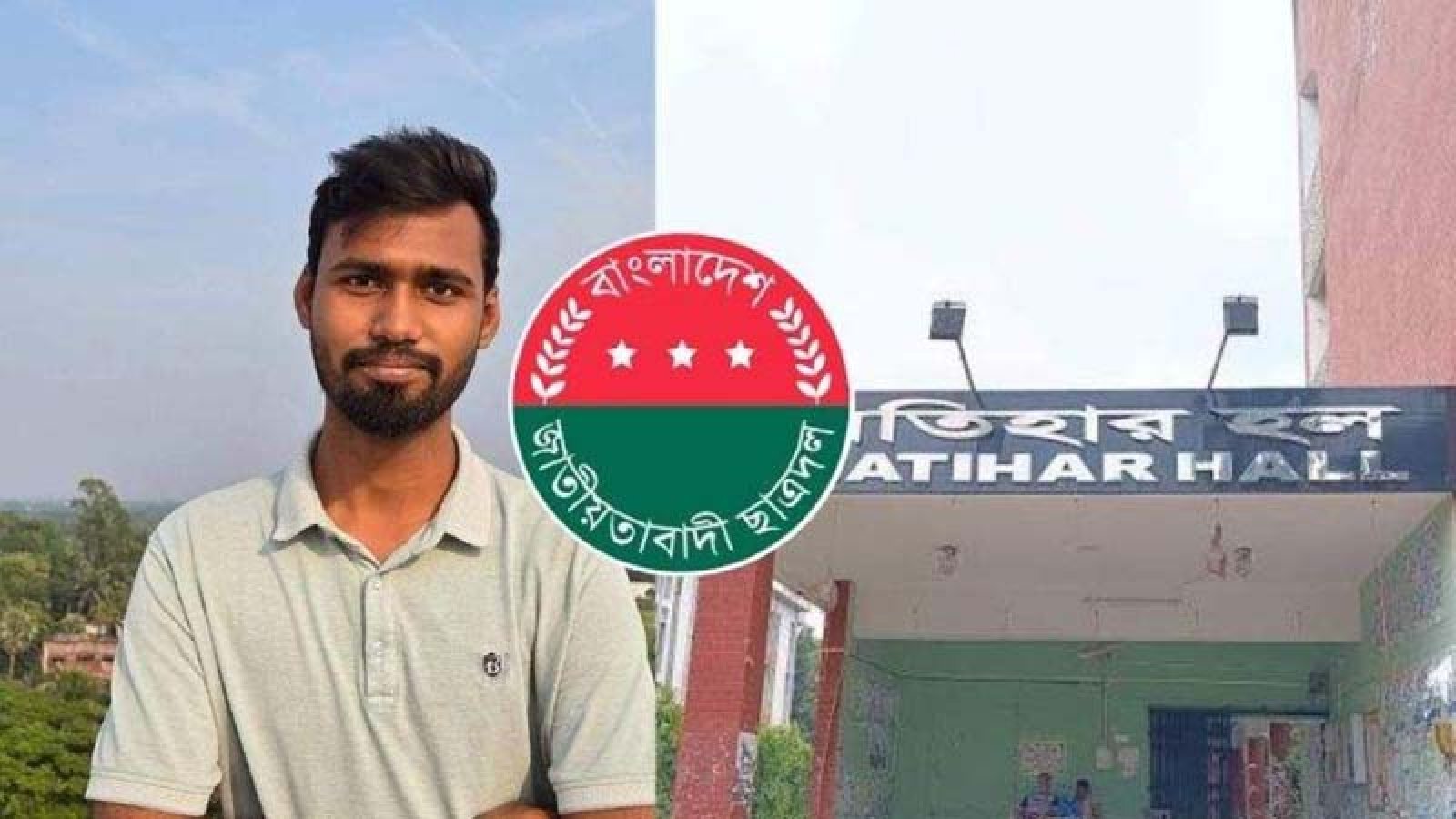 ৬ মাস আগে ড্রপআউট, তবুও হলে থাকেন রাবি ছাত্রদল নেতা