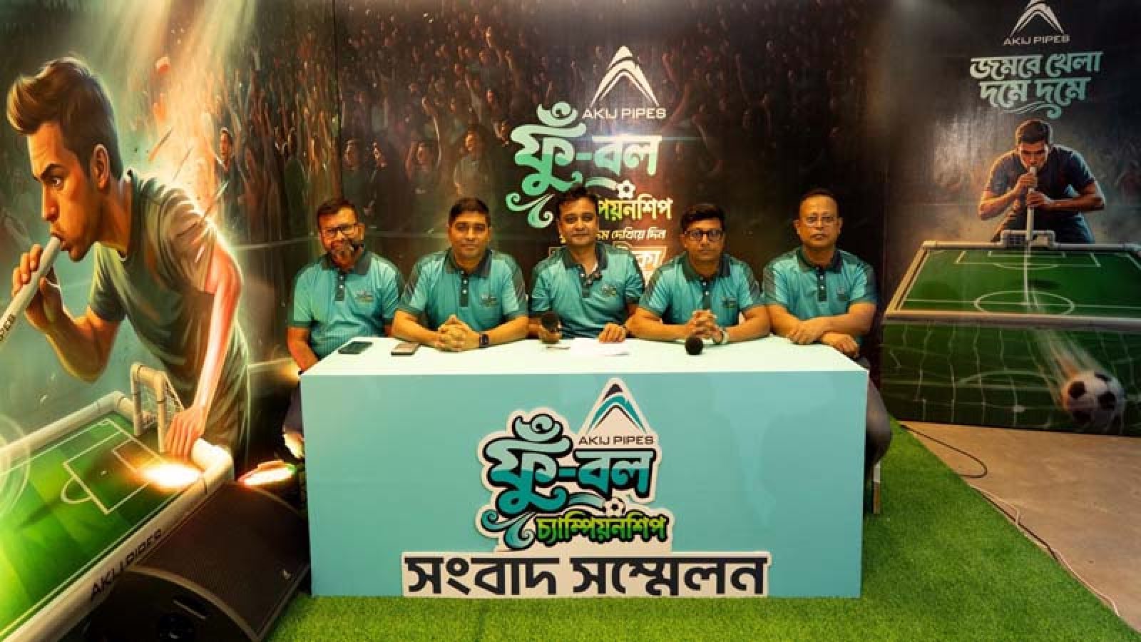 আকিজ পাইপস নিয়ে এলো ‘ফুঁ-বল চ্যাম্পিয়নশিপ’