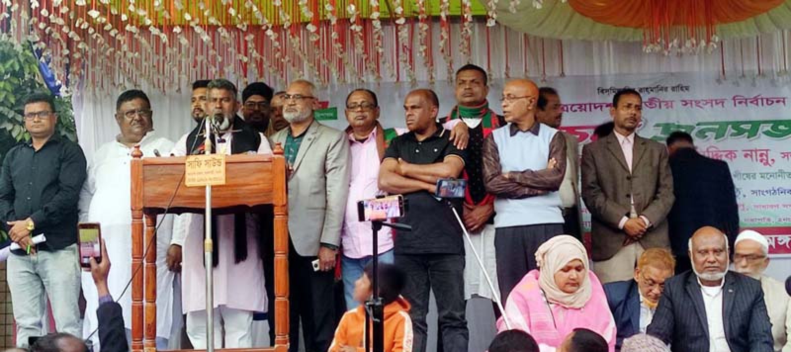 সবার উপরে বাংলাদেশ ফিরে পেতে চাই জনগণের অধিকার বিএনপি প্রার্থী ফজলে হুদা