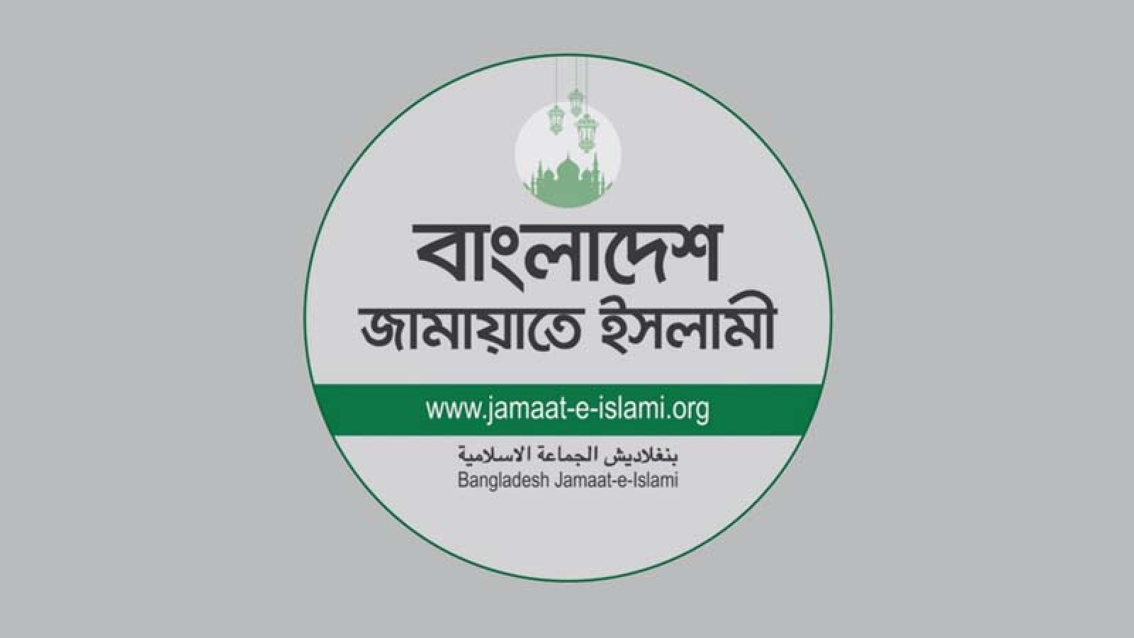 কুমিল্লায় জামায়াতের দুই গ্রুপের সংঘর্ষ, তদন্ত কমিটি গঠন