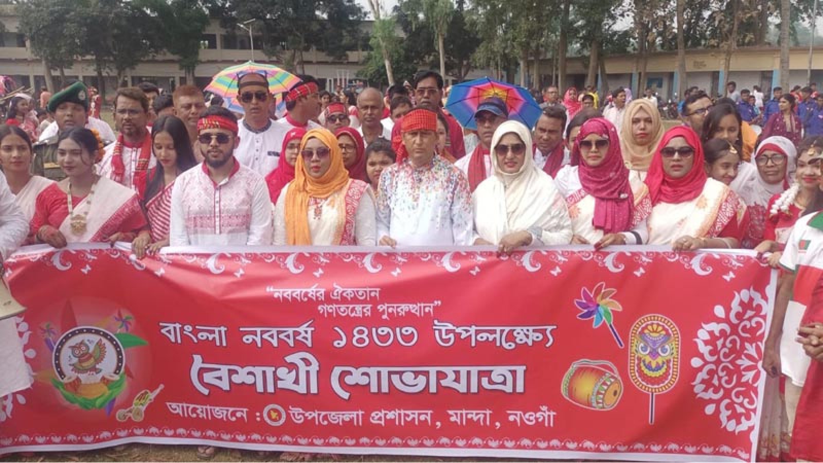 মান্দায় বর্ণিল আয়োজনে বাংলা নববর্ষ উদযাপন