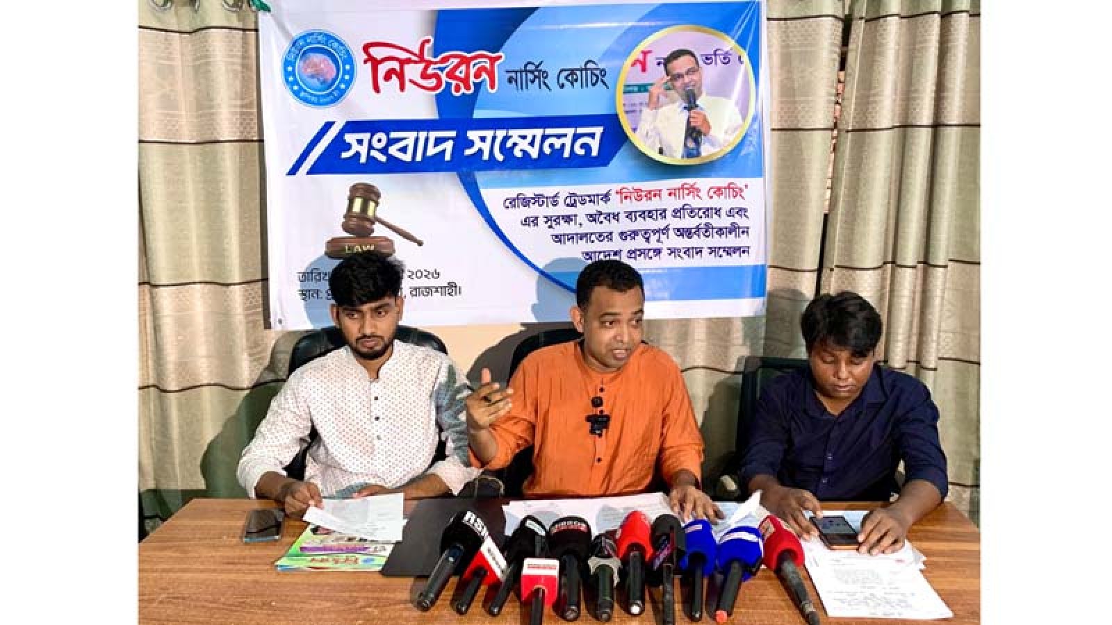 ‘নিউরন’ নাম ব্যবহার নিয়ে বিরোধ, আদালতের নিষেধাজ্ঞার দাবি