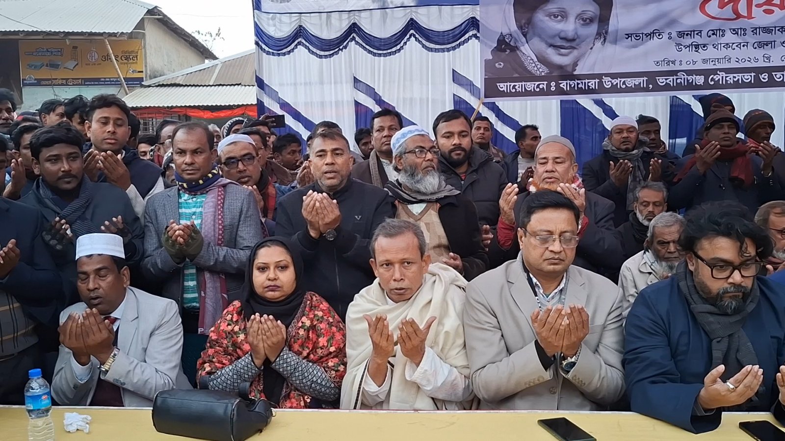 বাগমারায় বেগম খালেদা জিয়ার মাগফিরাত কামনায় দোয়া মাহফিল