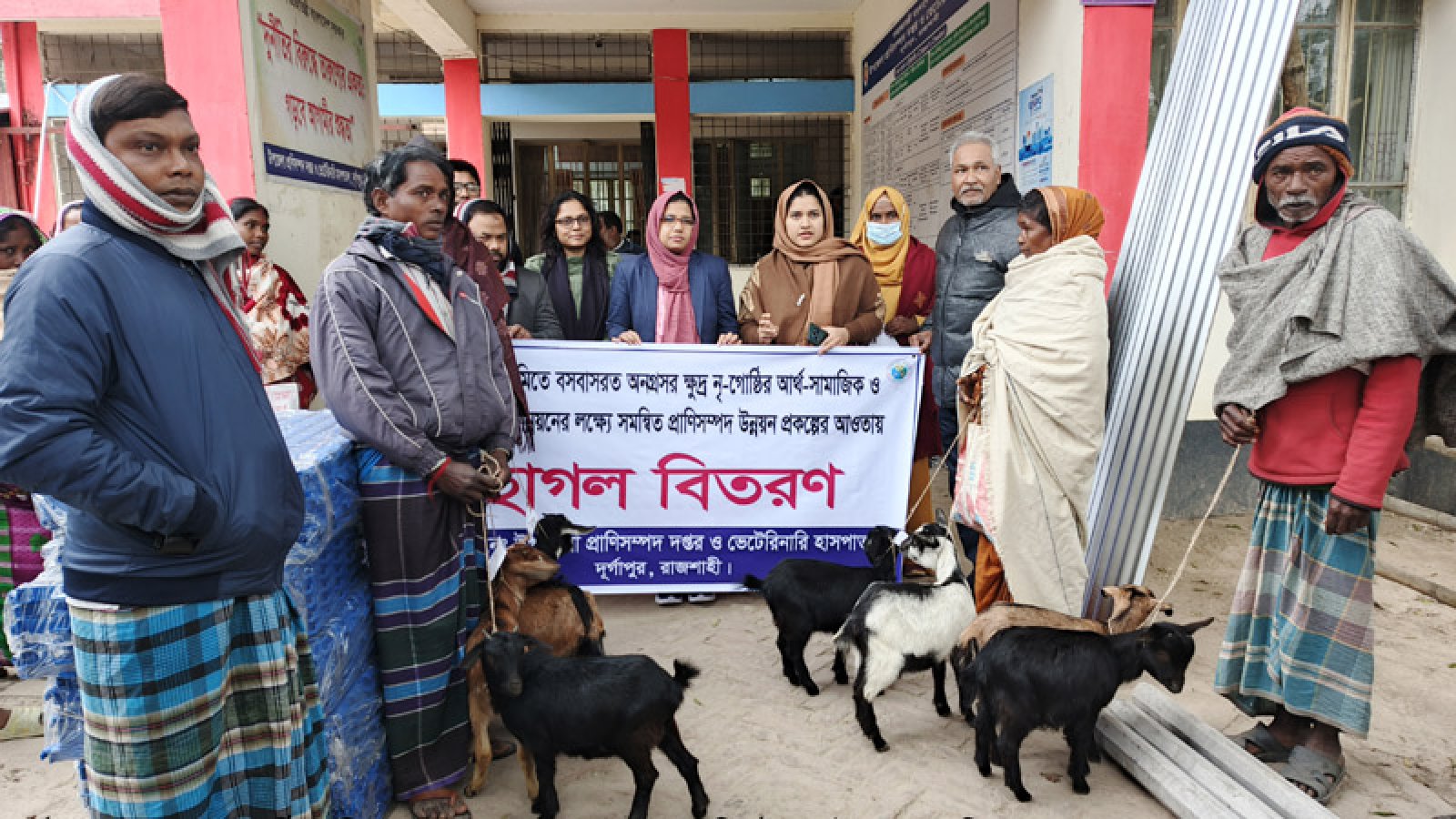 দুর্গাপুরে ২২টি পরিবার পেল ছাগল ও ঘর নির্মাণের উপকরণ
