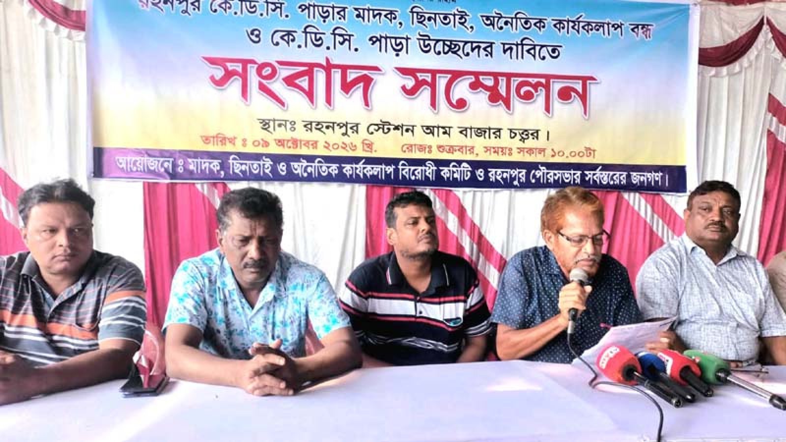 আম ব্যবসায়ীদের ওপর হামলা, গ্রেপ্তার-শাস্তির দাবি