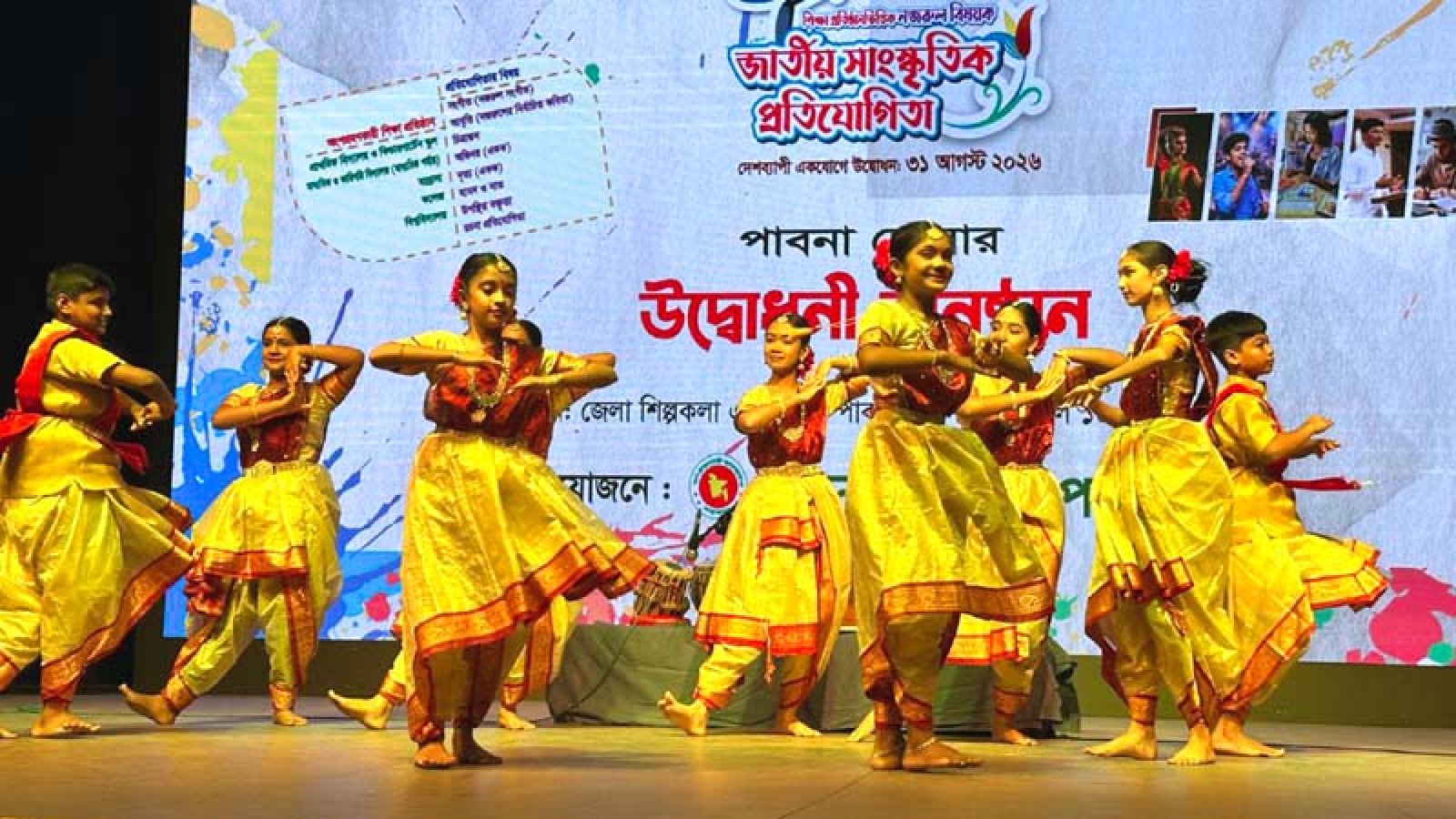পাবনায় নজরুল বিষয়ক জাতীয় সাংস্কৃতিক প্রতিযোগিতার উদ্বোধন