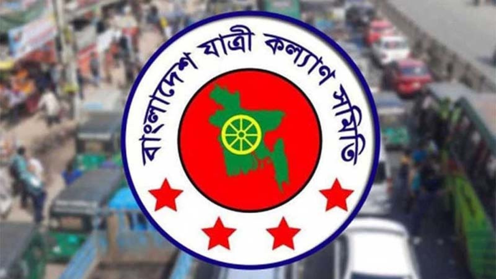 চলতি বছর ৩২০ সড়ক দুর্ঘটনায় ৩৬০ শিক্ষার্থী নিহত: যাত্রী কল্যাণ সমিতি