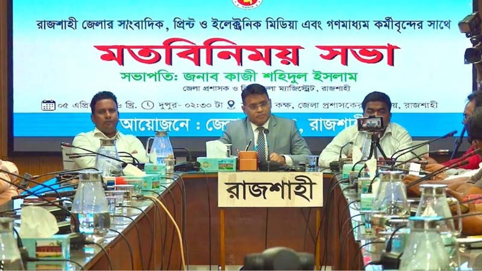 জেলা প্রশাসকের সঙ্গে গণমাধ্যমকর্মীদের মতবিনিময় সভা