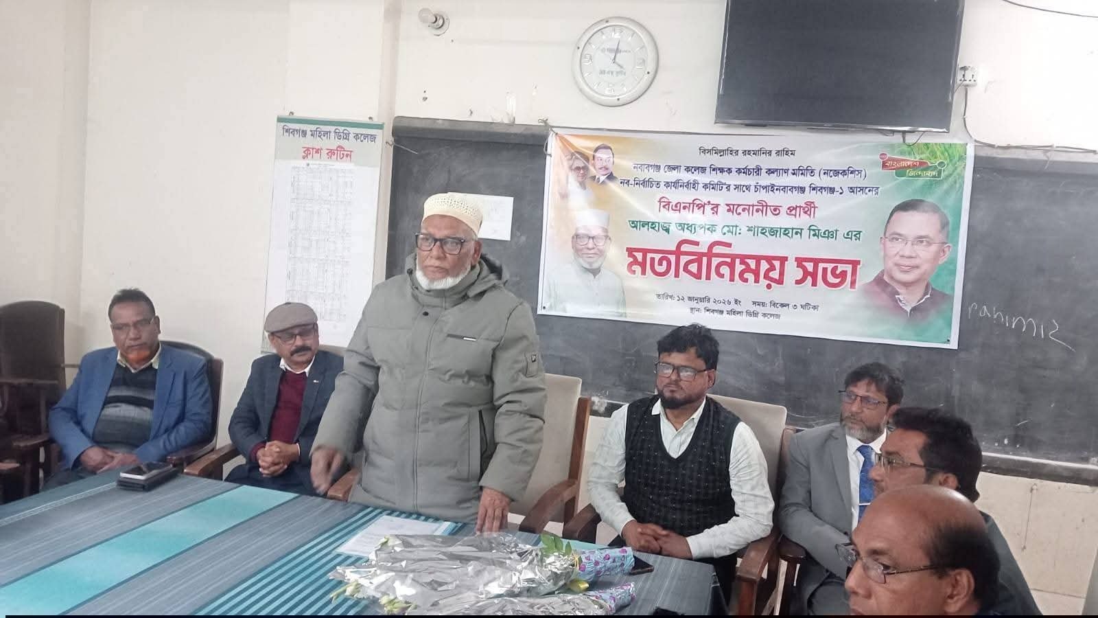 অধ্যাপক শাহজাহান মিঞার সঙ্গে নজেকশিসের নবনির্বাচিত কমিটির মতবিনিময়