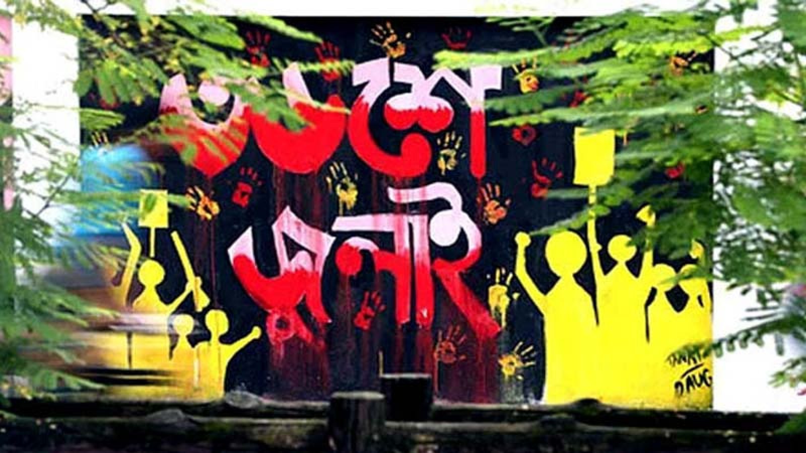 জুলাই গণঅভ্যুত্থানকারীদের সুরক্ষায় সংসদে বিল পাস