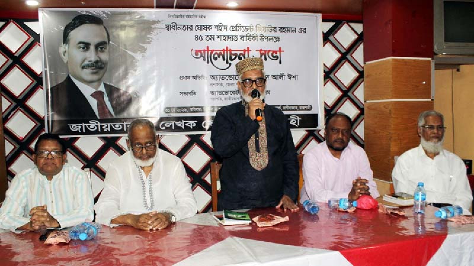 বাংলাদেশকে এগিয়ে নিতে শহীদ জিয়ার আদর্শ ও নেতৃত্বের বিকল্প নেই: জেলা পরিষদের প্রশাসক