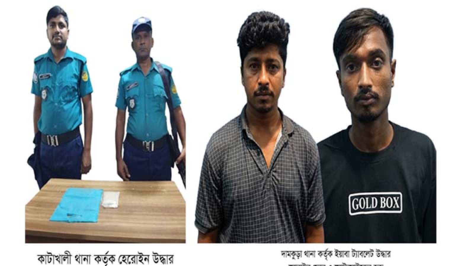 নগরীতে ২ মাদক ব্যবসায়ী গ্রেপ্তার