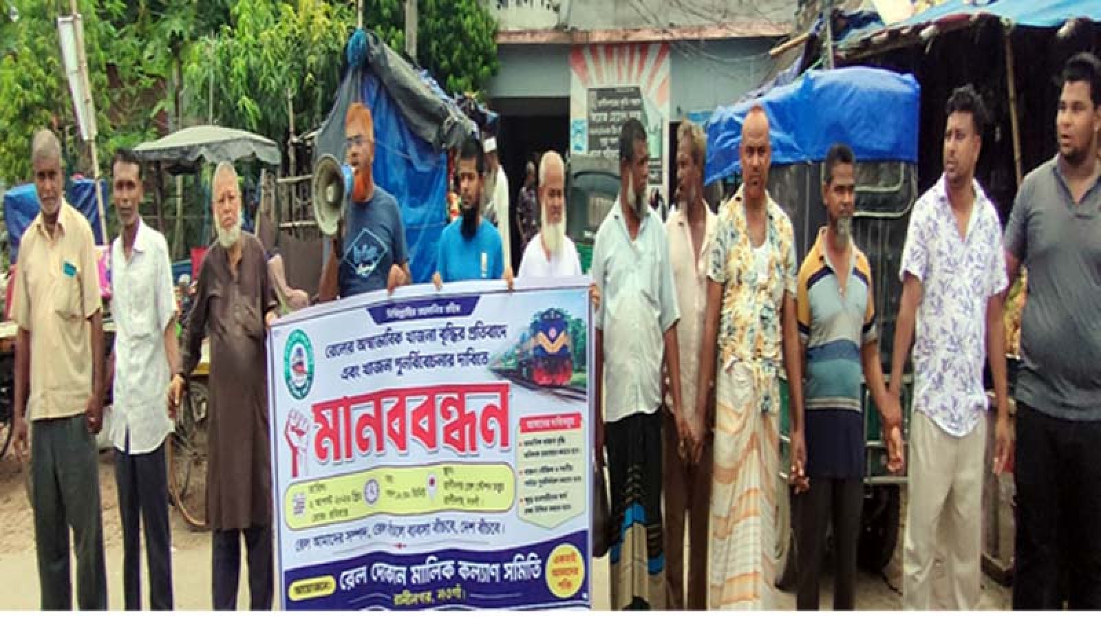 রাণীনগরে রেলওয়ে জমির খাজনা কমানোর দাবিতে মানববন্ধন