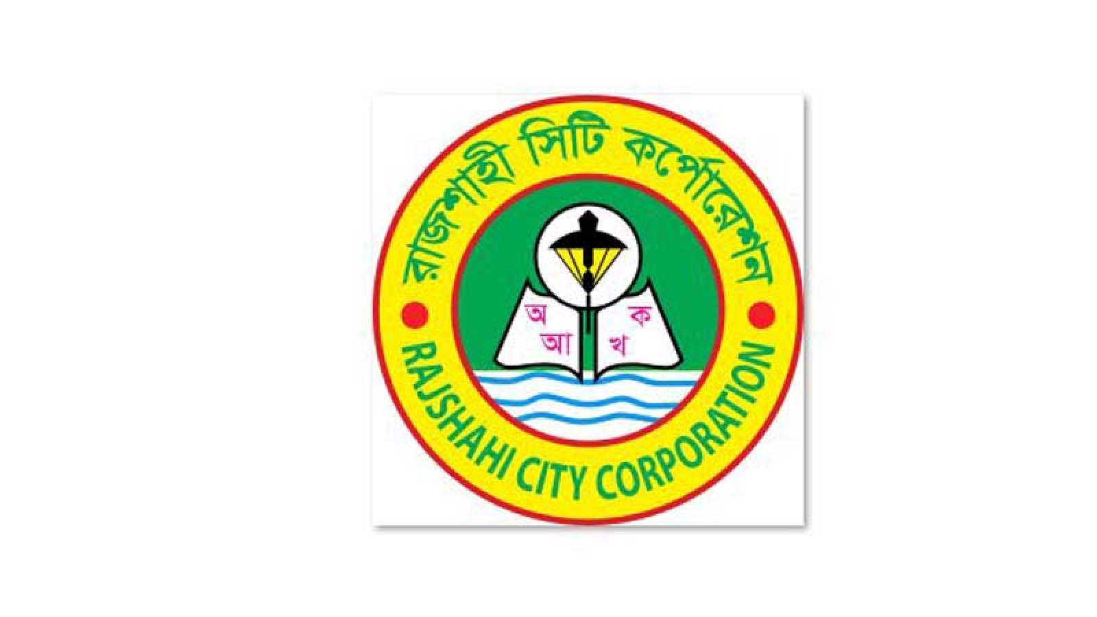 রাজস্ব আদায়ে অস্থায়ী আদায় ক্যাম্প পরিচালনা করবে রাসিক